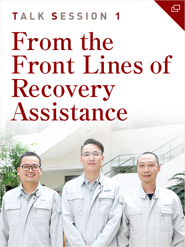 From the Front Lines of Recovery Assistance