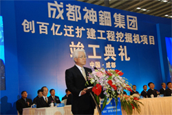 An inauguration ceremony