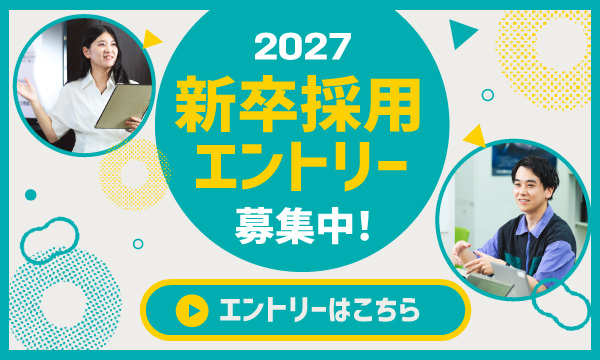 エントリー開始のお知らせ
