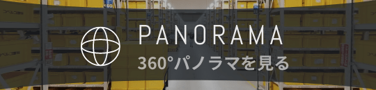 PANORAMA 360°パノラマを見る