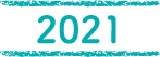 2021年