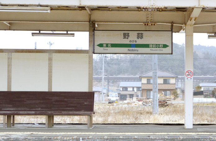 Nobiru Station, still not operating after earthquake damage